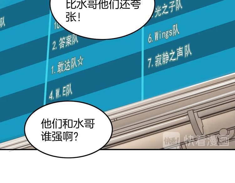 《街球江湖》漫画最新章节第70话  巨人克星免费下拉式在线观看章节第【45】张图片