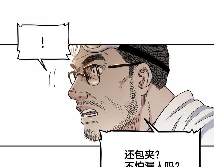 《街球江湖》漫画最新章节第71话  势均力敌？免费下拉式在线观看章节第【104】张图片