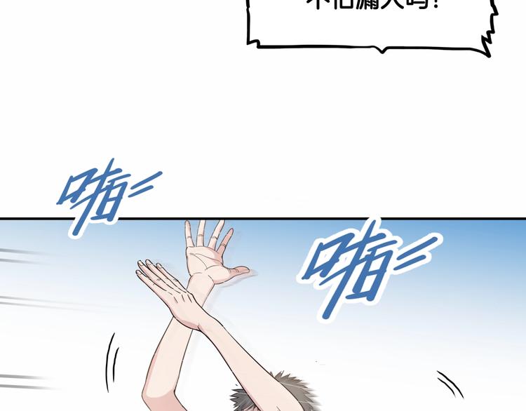 《街球江湖》漫画最新章节第71话  势均力敌？免费下拉式在线观看章节第【105】张图片