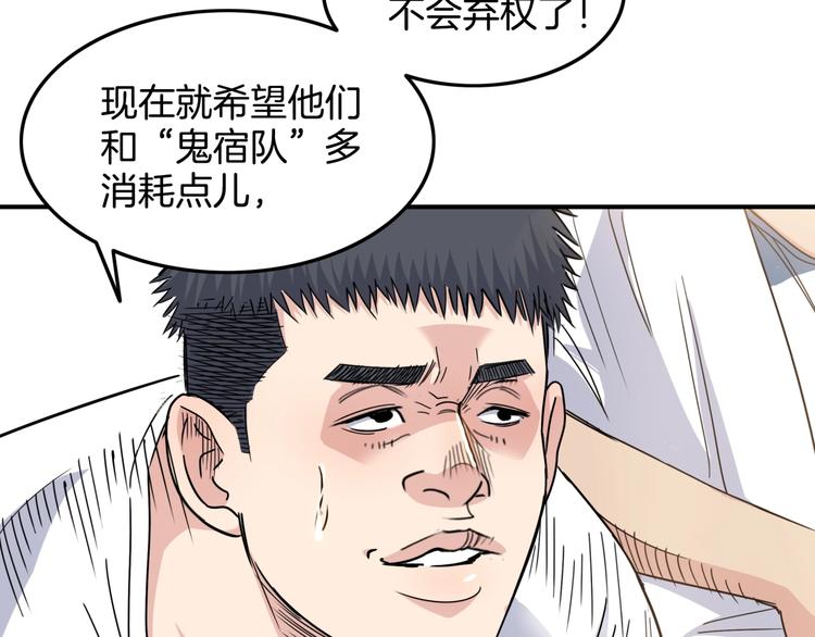 《街球江湖》漫画最新章节第71话  势均力敌？免费下拉式在线观看章节第【111】张图片