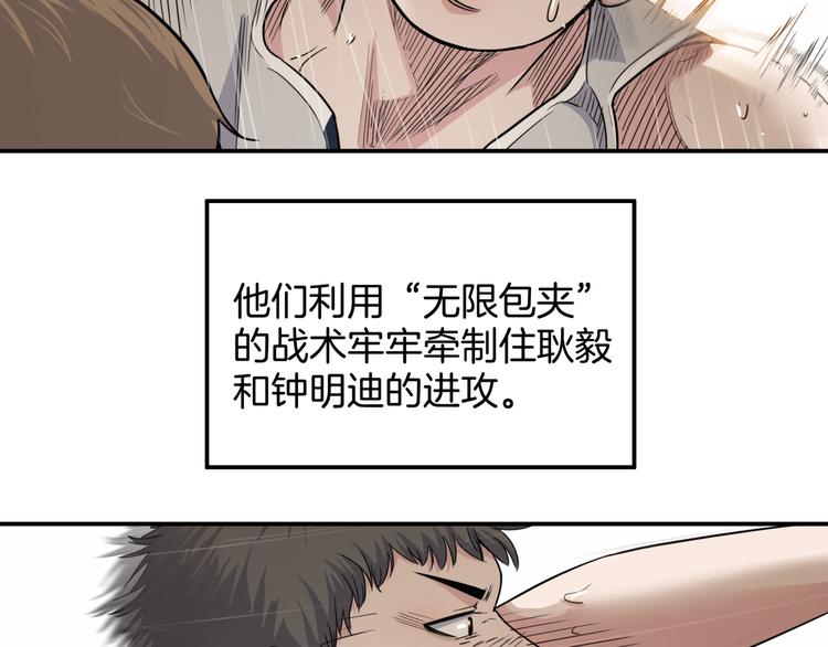 《街球江湖》漫画最新章节第71话  势均力敌？免费下拉式在线观看章节第【114】张图片