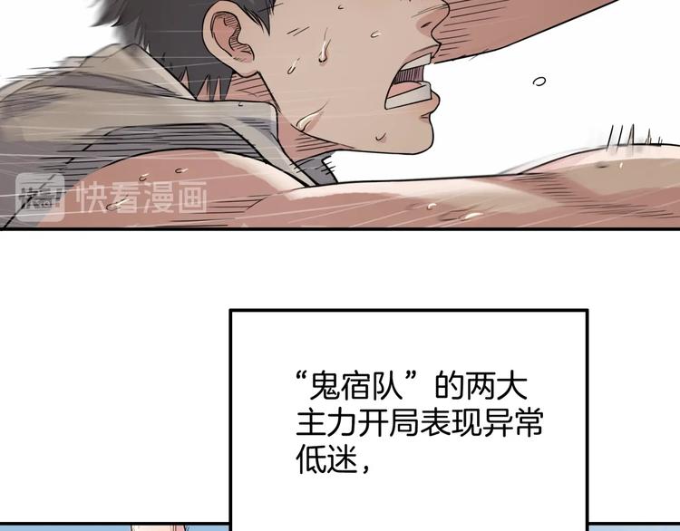 《街球江湖》漫画最新章节第71话  势均力敌？免费下拉式在线观看章节第【115】张图片