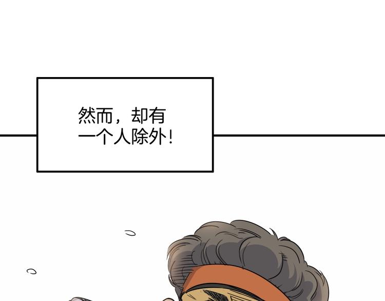 《街球江湖》漫画最新章节第71话  势均力敌？免费下拉式在线观看章节第【117】张图片