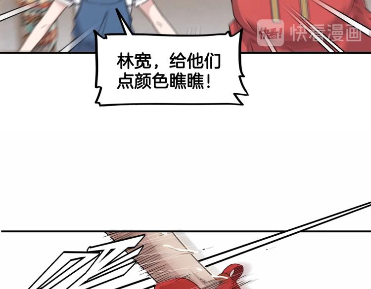 《街球江湖》漫画最新章节第71话  势均力敌？免费下拉式在线观看章节第【125】张图片