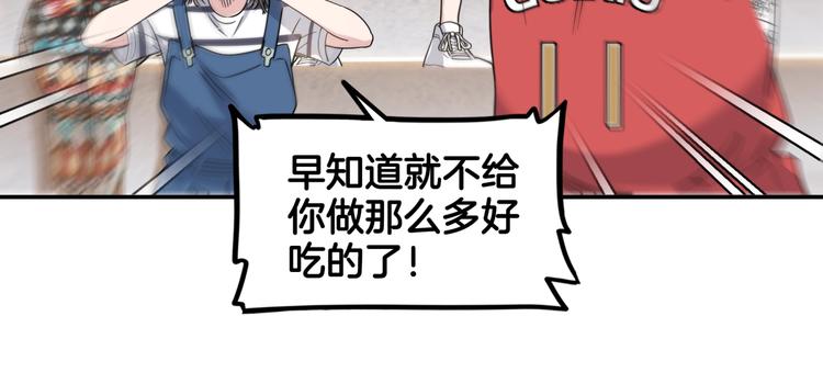 《街球江湖》漫画最新章节第71话  势均力敌？免费下拉式在线观看章节第【130】张图片