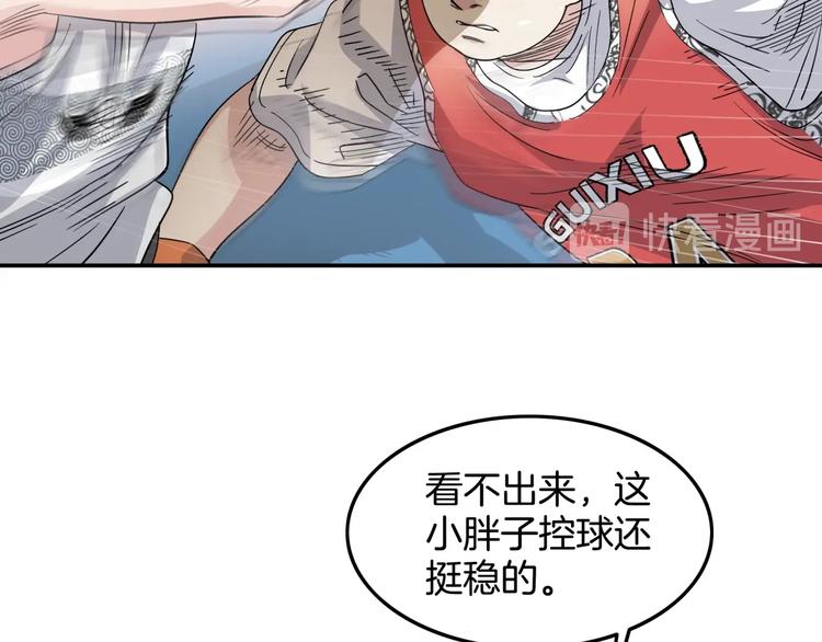 《街球江湖》漫画最新章节第71话  势均力敌？免费下拉式在线观看章节第【135】张图片