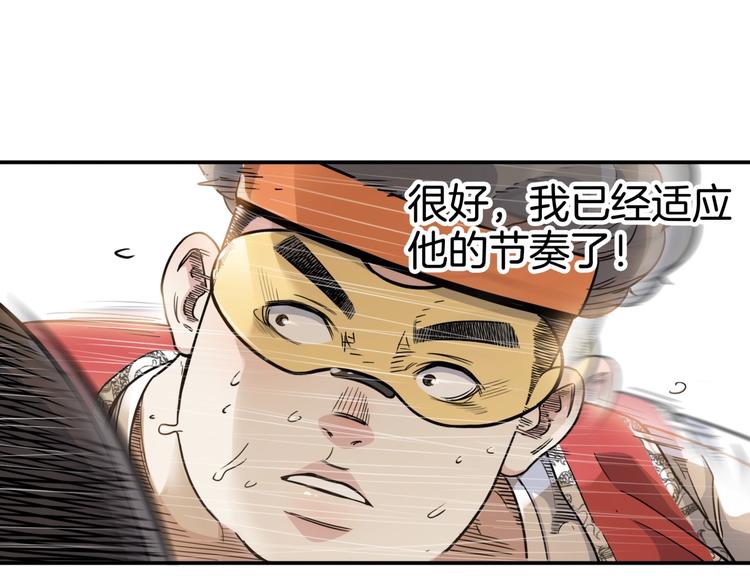 《街球江湖》漫画最新章节第71话  势均力敌？免费下拉式在线观看章节第【148】张图片