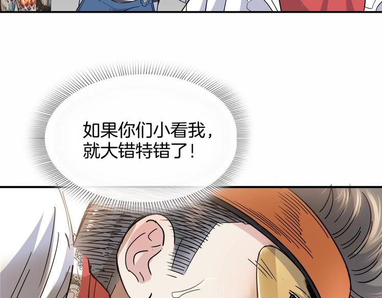 《街球江湖》漫画最新章节第71话  势均力敌？免费下拉式在线观看章节第【172】张图片