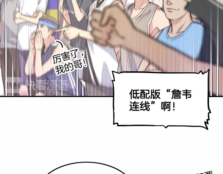 《街球江湖》漫画最新章节第71话  势均力敌？免费下拉式在线观看章节第【181】张图片