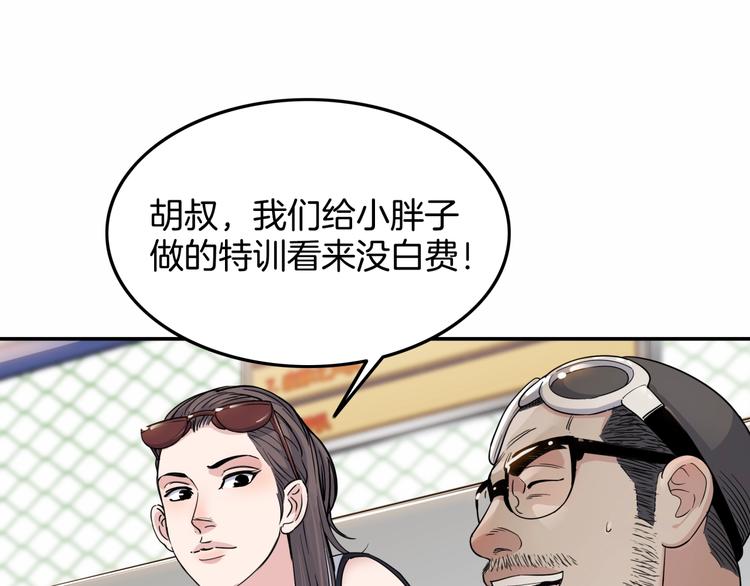 《街球江湖》漫画最新章节第71话  势均力敌？免费下拉式在线观看章节第【183】张图片