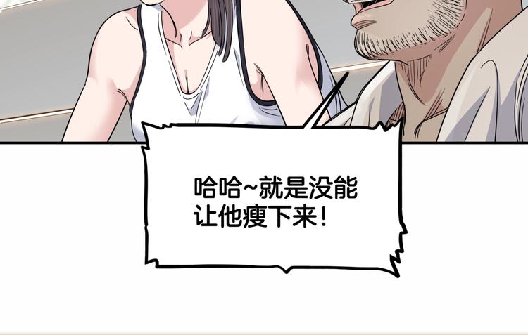 《街球江湖》漫画最新章节第71话  势均力敌？免费下拉式在线观看章节第【184】张图片