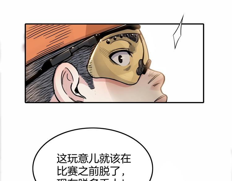 《街球江湖》漫画最新章节第71话  势均力敌？免费下拉式在线观看章节第【190】张图片