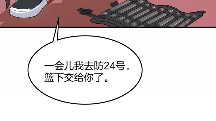 《街球江湖》漫画最新章节第71话  势均力敌？免费下拉式在线观看章节第【193】张图片