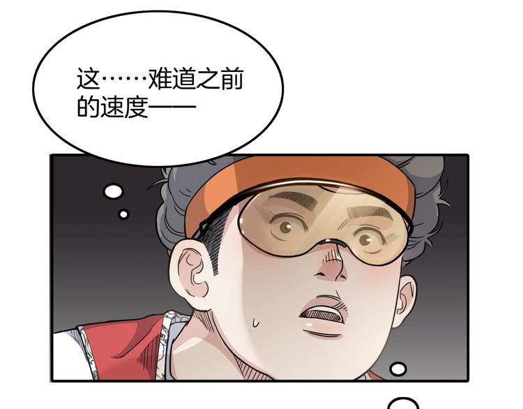 《街球江湖》漫画最新章节第71话  势均力敌？免费下拉式在线观看章节第【198】张图片