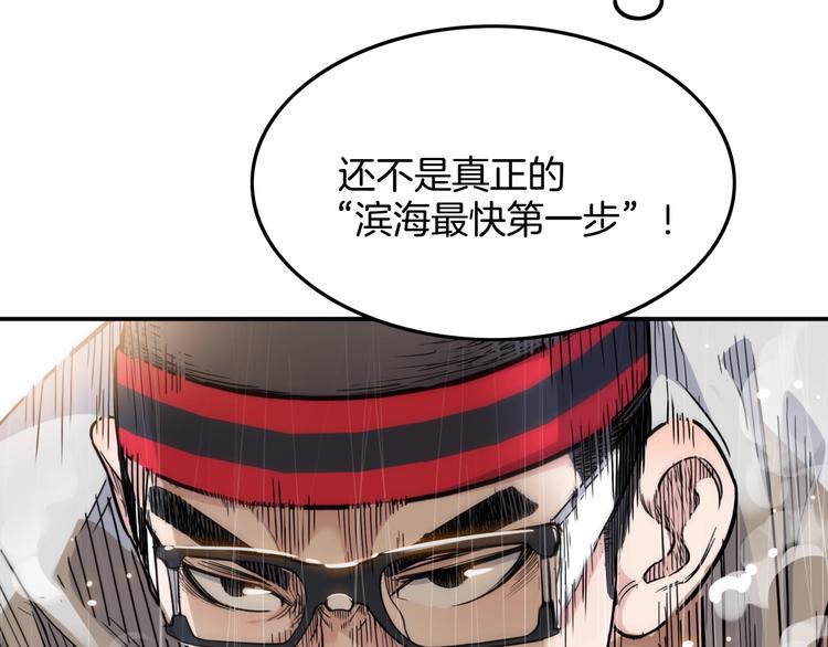 《街球江湖》漫画最新章节第71话  势均力敌？免费下拉式在线观看章节第【199】张图片