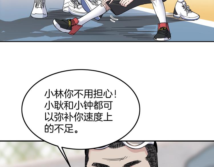 《街球江湖》漫画最新章节第71话  势均力敌？免费下拉式在线观看章节第【25】张图片