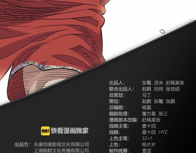 《街球江湖》漫画最新章节第71话  势均力敌？免费下拉式在线观看章节第【3】张图片