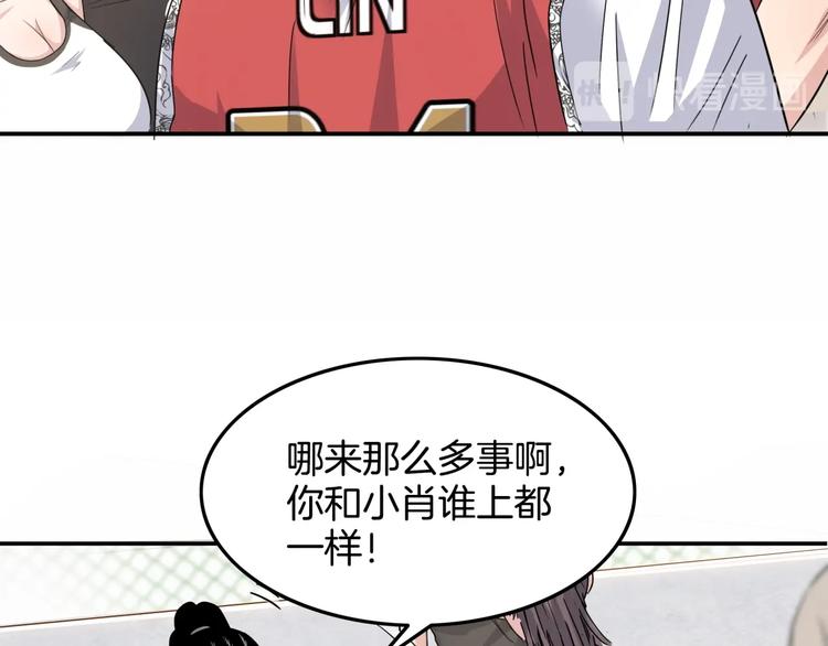 《街球江湖》漫画最新章节第71话  势均力敌？免费下拉式在线观看章节第【37】张图片