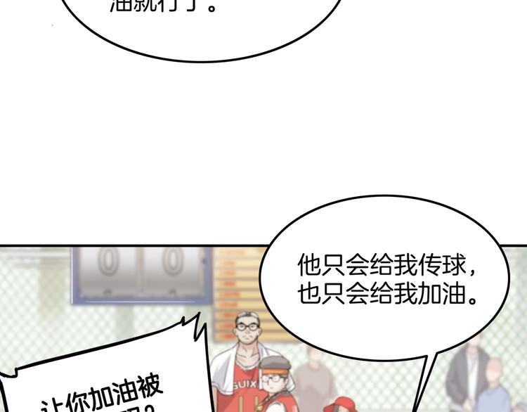 《街球江湖》漫画最新章节第71话  势均力敌？免费下拉式在线观看章节第【42】张图片