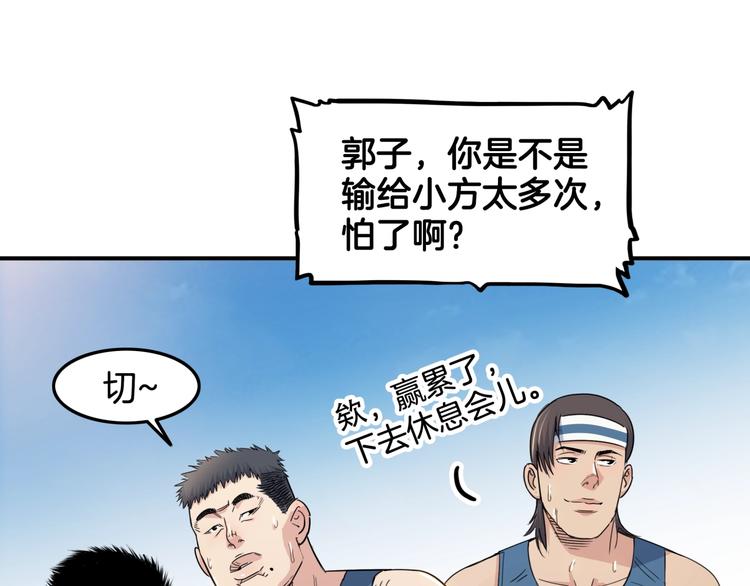 《街球江湖》漫画最新章节第71话  势均力敌？免费下拉式在线观看章节第【5】张图片