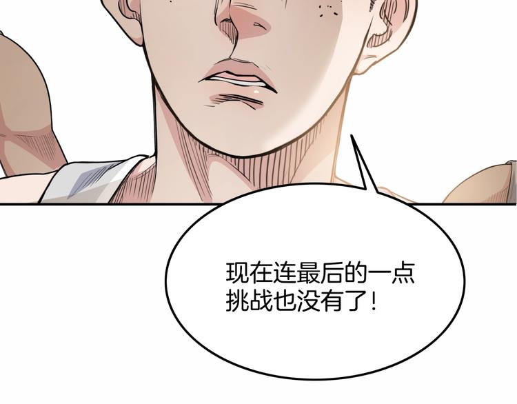 《街球江湖》漫画最新章节第71话  势均力敌？免费下拉式在线观看章节第【57】张图片