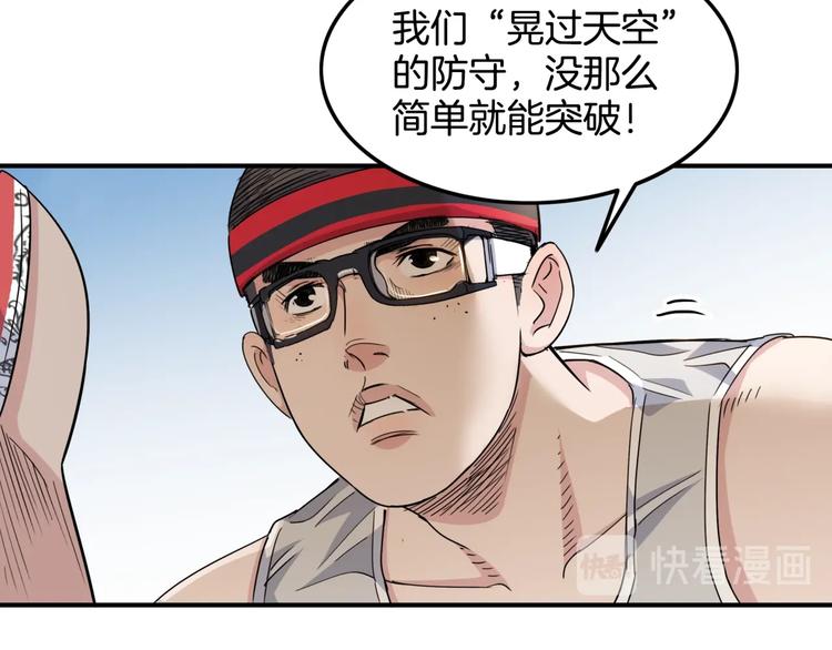 《街球江湖》漫画最新章节第71话  势均力敌？免费下拉式在线观看章节第【84】张图片