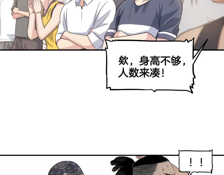 《街球江湖》漫画最新章节第71话  势均力敌？免费下拉式在线观看章节第【92】张图片