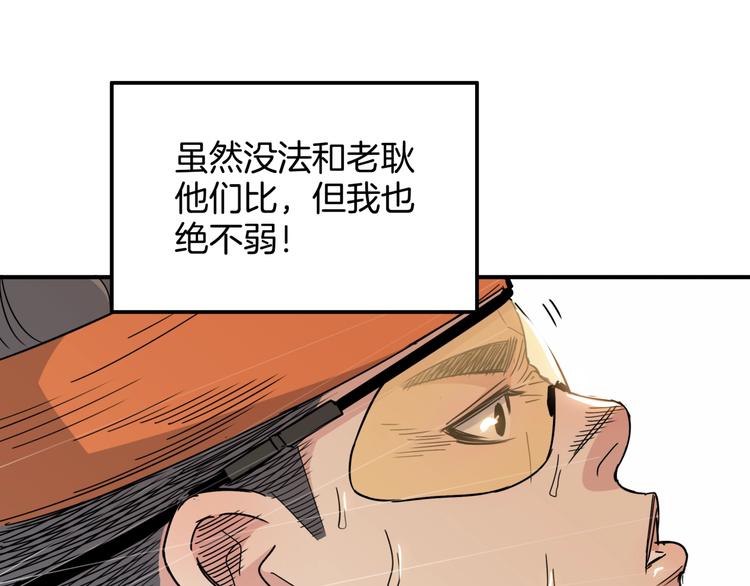 《街球江湖》漫画最新章节第72话  强与弱免费下拉式在线观看章节第【103】张图片