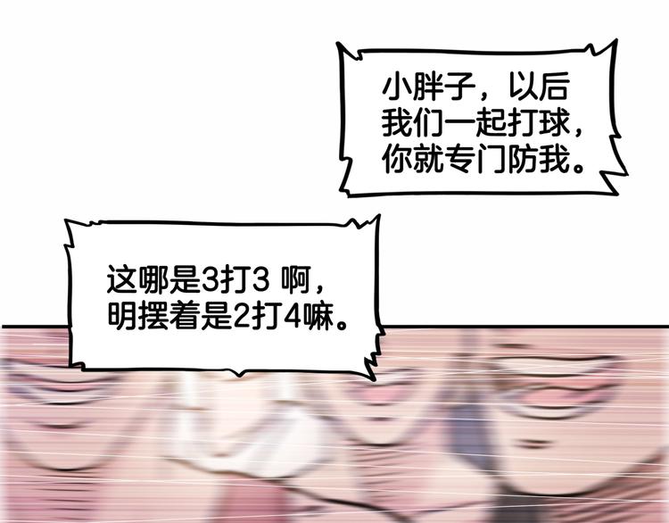 《街球江湖》漫画最新章节第72话  强与弱免费下拉式在线观看章节第【172】张图片