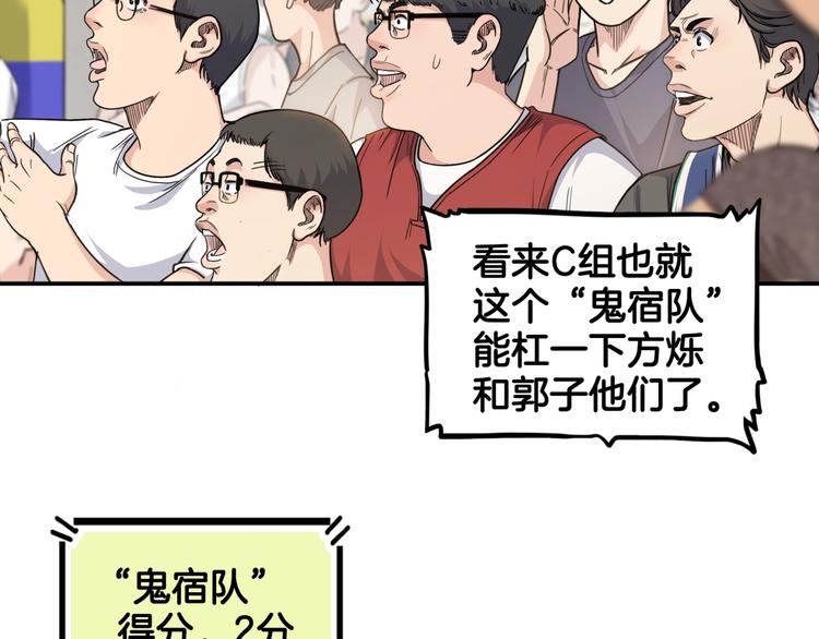 《街球江湖》漫画最新章节第72话  强与弱免费下拉式在线观看章节第【18】张图片