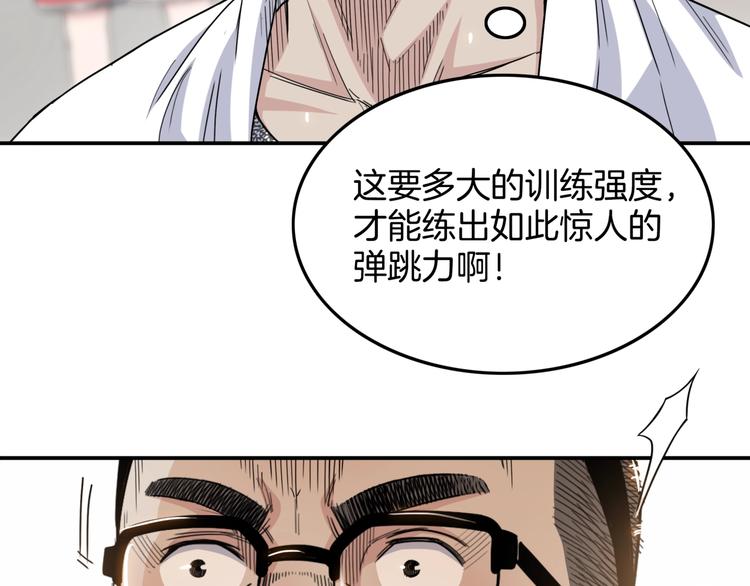 《街球江湖》漫画最新章节第72话  强与弱免费下拉式在线观看章节第【88】张图片