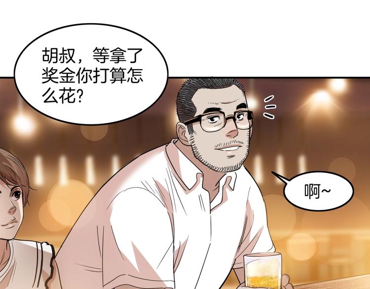 《街球江湖》漫画最新章节第73话  我们是最强的  1免费下拉式在线观看章节第【12】张图片