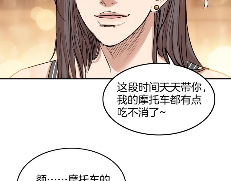 《街球江湖》漫画最新章节第73话  我们是最强的  1免费下拉式在线观看章节第【17】张图片