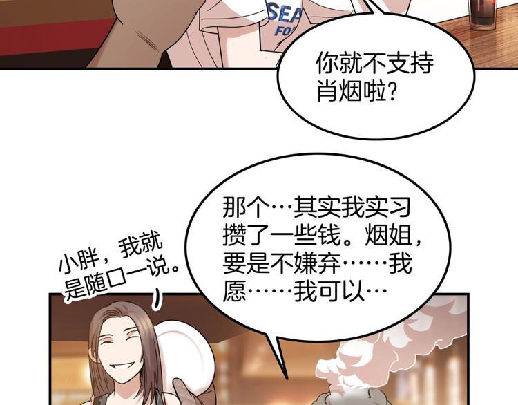 《街球江湖》漫画最新章节第73话  我们是最强的  1免费下拉式在线观看章节第【21】张图片