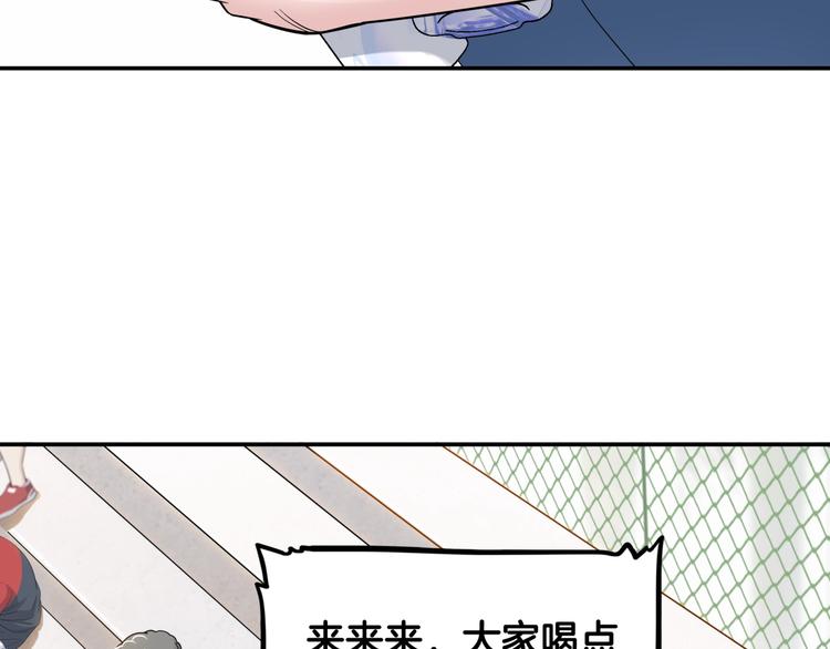 《街球江湖》漫画最新章节第73话  我们是最强的  1免费下拉式在线观看章节第【43】张图片