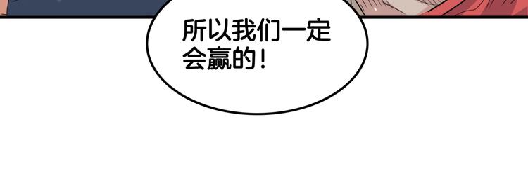 《街球江湖》漫画最新章节第73话  我们是最强的  1免费下拉式在线观看章节第【52】张图片