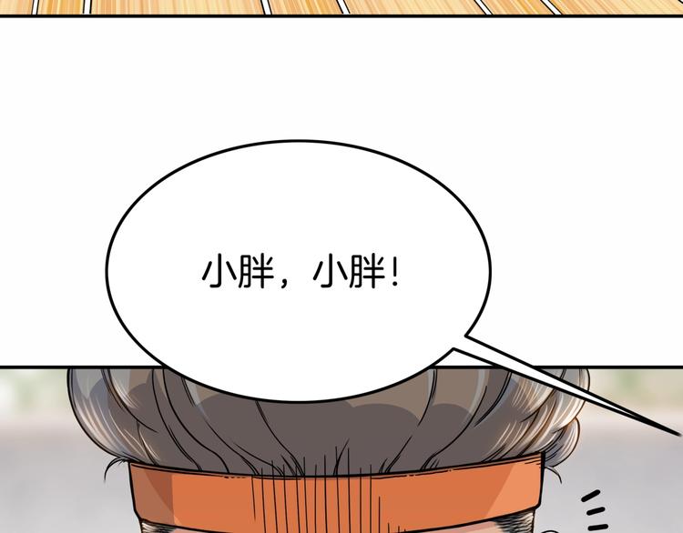 《街球江湖》漫画最新章节第73话  我们是最强的  1免费下拉式在线观看章节第【57】张图片