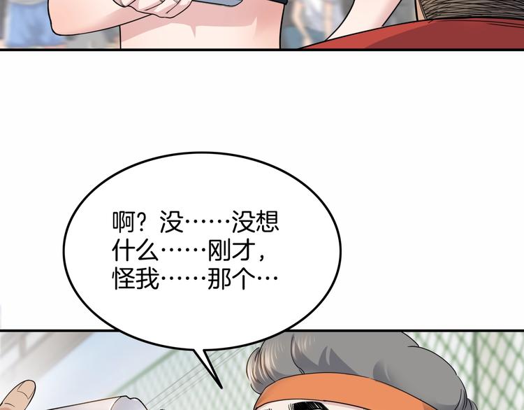 《街球江湖》漫画最新章节第73话  我们是最强的  1免费下拉式在线观看章节第【60】张图片