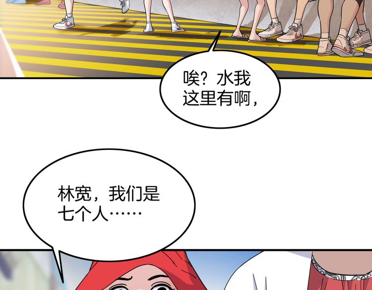 《街球江湖》漫画最新章节第73话  我们是最强的  1免费下拉式在线观看章节第【66】张图片