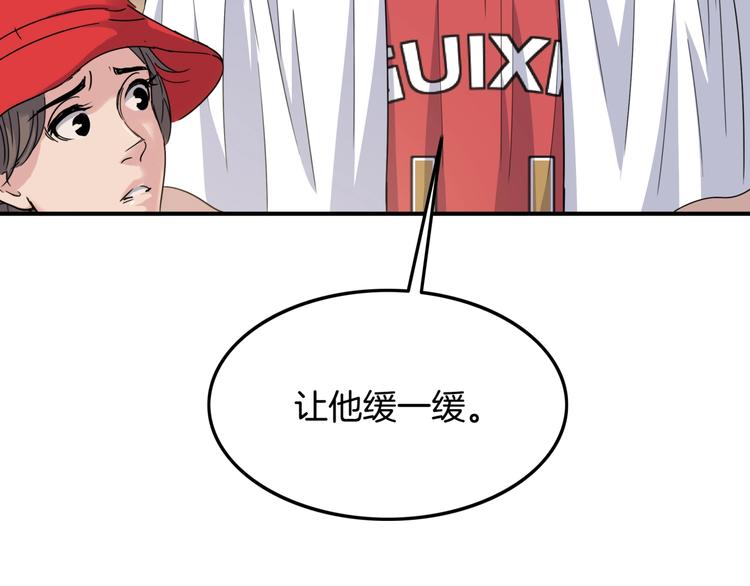 《街球江湖》漫画最新章节第73话  我们是最强的  1免费下拉式在线观看章节第【69】张图片