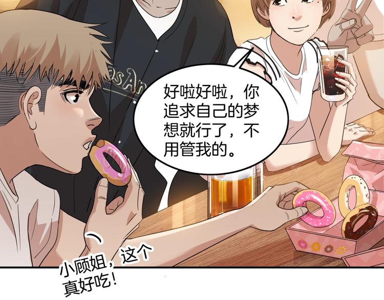 《街球江湖》漫画最新章节第73话  我们是最强的  1免费下拉式在线观看章节第【7】张图片