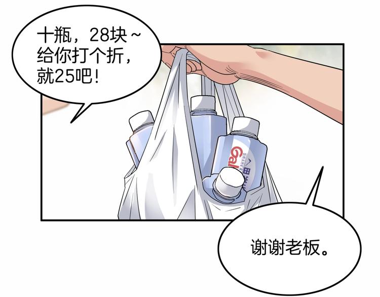 《街球江湖》漫画最新章节第73话  我们是最强的  1免费下拉式在线观看章节第【77】张图片