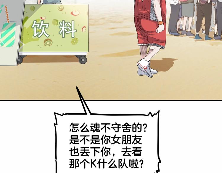 《街球江湖》漫画最新章节第73话  我们是最强的  1免费下拉式在线观看章节第【83】张图片