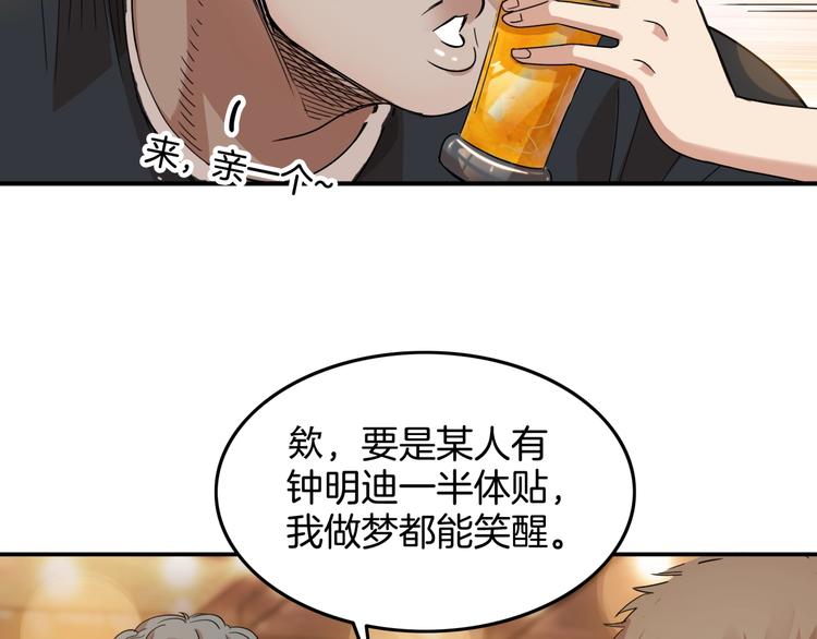 《街球江湖》漫画最新章节第73话  我们是最强的  1免费下拉式在线观看章节第【9】张图片