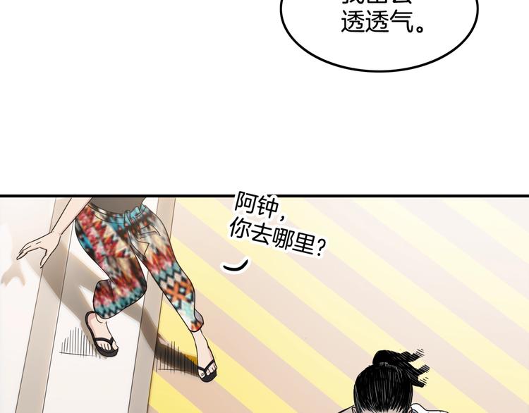 《街球江湖》漫画最新章节第74话  我们是最强的  2免费下拉式在线观看章节第【102】张图片