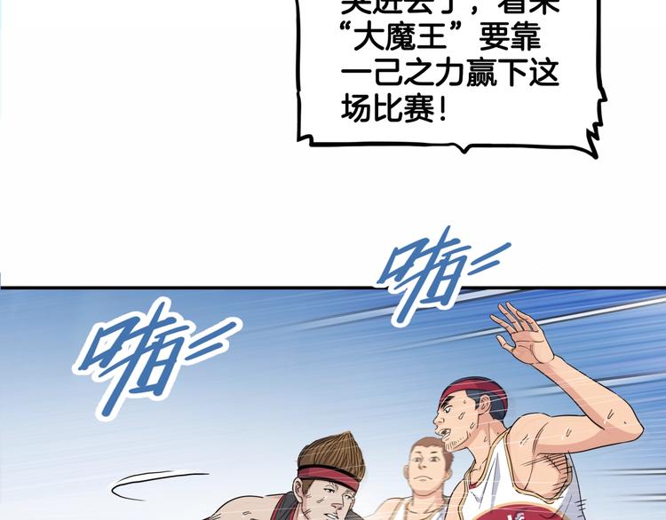 《街球江湖》漫画最新章节第74话  我们是最强的  2免费下拉式在线观看章节第【21】张图片