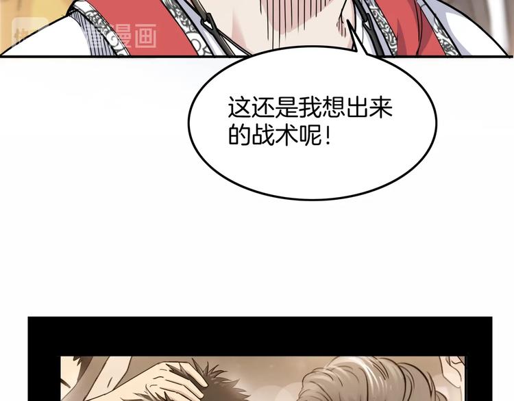 《街球江湖》漫画最新章节第74话  我们是最强的  2免费下拉式在线观看章节第【44】张图片