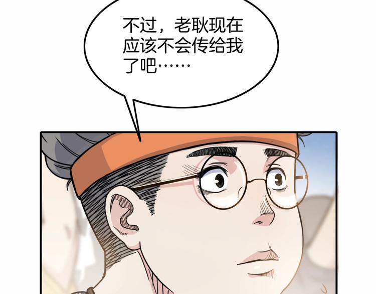 《街球江湖》漫画最新章节第74话  我们是最强的  2免费下拉式在线观看章节第【46】张图片