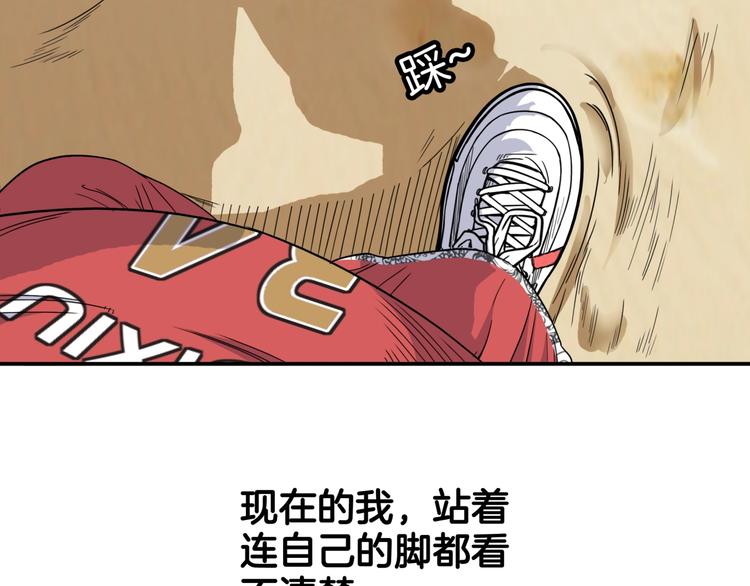 《街球江湖》漫画最新章节第74话  我们是最强的  2免费下拉式在线观看章节第【56】张图片