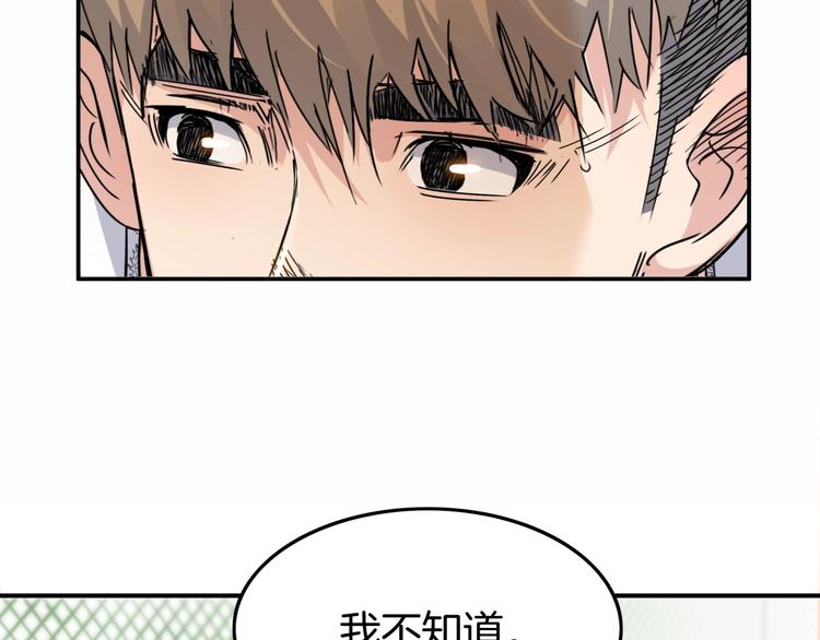 《街球江湖》漫画最新章节第74话  我们是最强的  2免费下拉式在线观看章节第【92】张图片